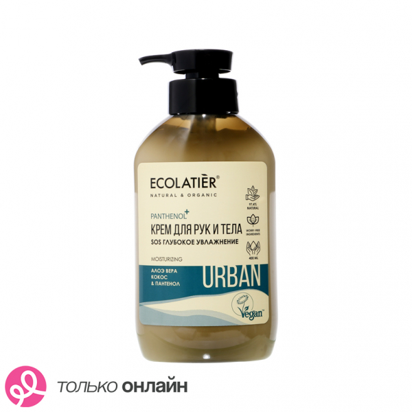 Крем для рук и тела `ECOLATIER` URBAN алоэ вера, кокос & пантенол (SOS глубокое увлажнение) 400 мл