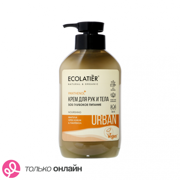 Крем для рук и тела `ECOLATIER` URBAN марула, орех кукуи & пантенол (SOS глубокое питание) 400 мл